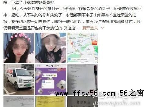 货拉拉跳车身亡女孩搬家监控曝光 究竟是怎么回事？