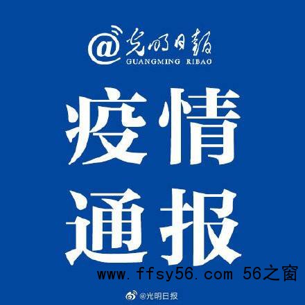 31省新增10例确诊 均为境外输入 张文宏疫情最新判断