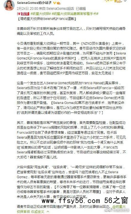 赛琳娜粉丝控诉明星大侦探P图 具体啥情况?发生了什么?
