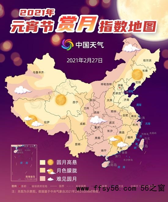 元宵赏灯赏月指数地图出炉：北方大部天气晴朗宜赏灯 南方多地雨打灯