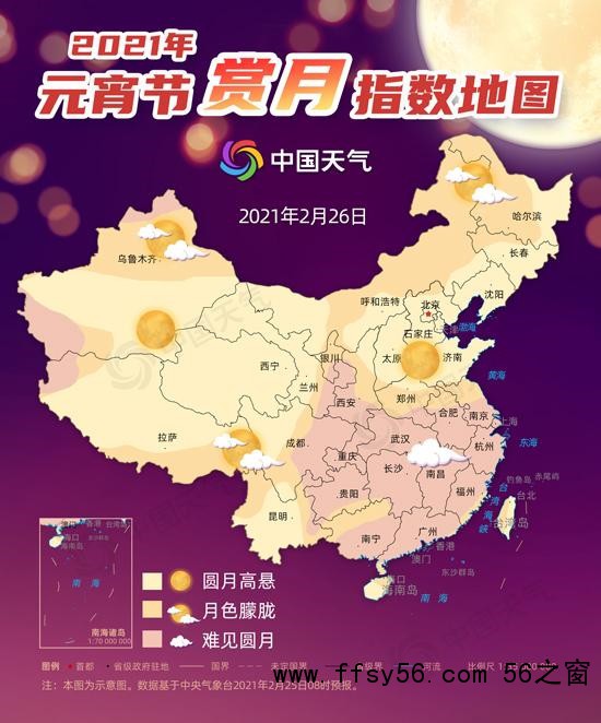 元宵赏灯赏月指数地图出炉：北方大部天气晴朗宜赏灯 南方多地雨打灯