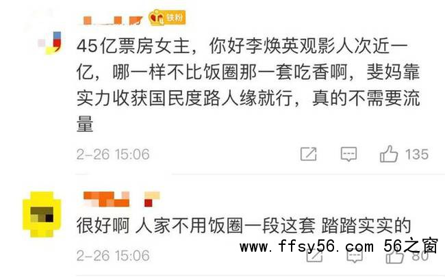 张小斐全国粉丝后援会解散 网友：她不用靠饭圈那一套