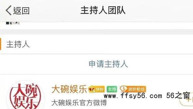张小斐全国粉丝后援会解散 网友：她不用靠饭圈那一套