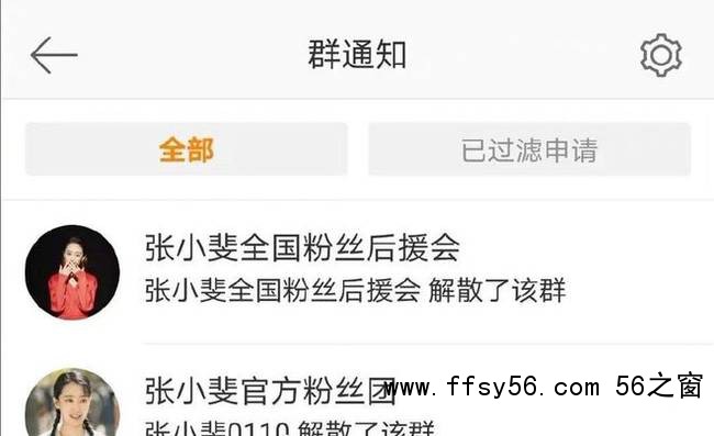 张小斐全国粉丝后援会解散 网友：她不用靠饭圈那一套