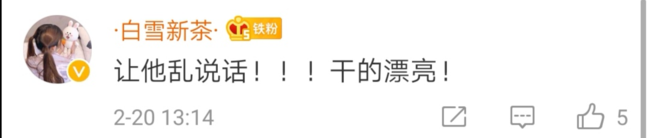 点击打开原图 诋毁戍边英雄 网民辣笔小球被批捕警方 网友评论