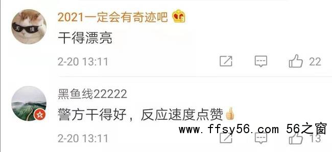 点击打开原图 诋毁戍边英雄 网民辣笔小球被批捕警方 网友评论