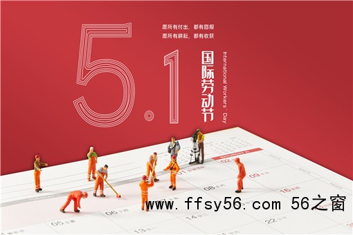 今年五一连放5天假-摄图网