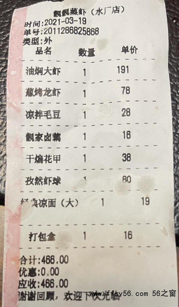 点击打开原图 饿了么骑手为赚36元差价:居然给顾客换菜
