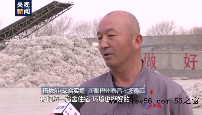 白棉花为何上了&ldquo;黑名单&rdquo;？记者前往新疆进行调查