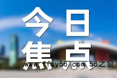 专家:BCI或被纳入制裁名单 坚决捍卫国家主权