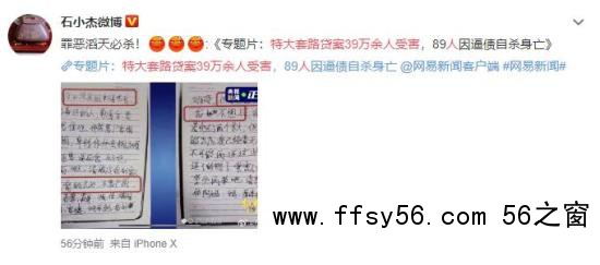89人因套路贷逼债自杀 案情曝光！细思极恐！【图】