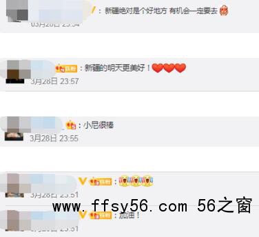 小尼说他是新疆的儿娃子，我们新疆好地方