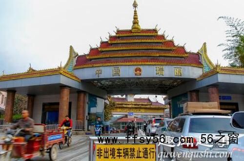 瑞丽14天内出城人口都去了哪? 迁徙地图最新消息