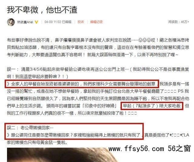 林依晨:我不卑微他也不渣 