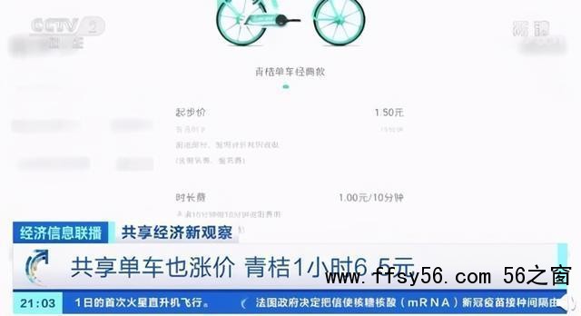 杭州一景区充电宝1小时10元，为什么这么贵？