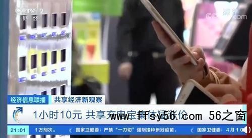 杭州一景区充电宝1小时10元，为什么这么贵？