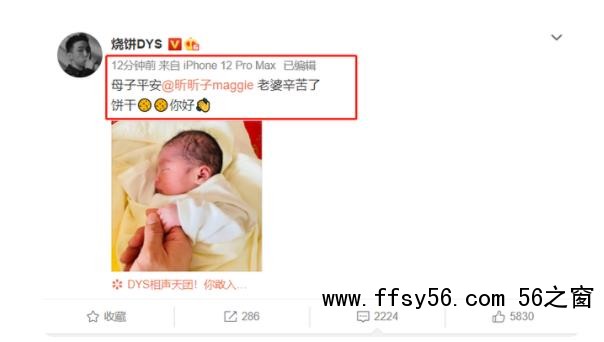 德云社演员烧饼二胎得子，德云社烧饼为什么不是辈分字