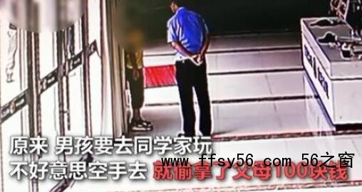 孩子偷钱被父母送进派出所 背后真相实在让人惊愕