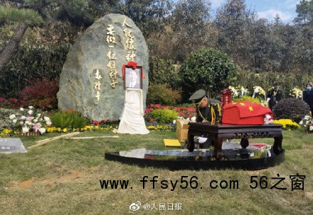 袁隆平骨灰盒上盖着五星红旗 网友：我们会做一粒好种子