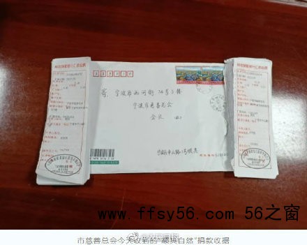 &ldquo;顺其自然&rdquo;又捐了105万
