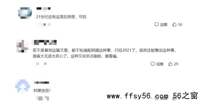 央视网评女子骨灰被配阴婚：不是个案，已形成产业链