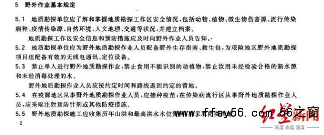 哀牢山遇难人员或不知定位仪能求救！4人是否有野外勘查经验？