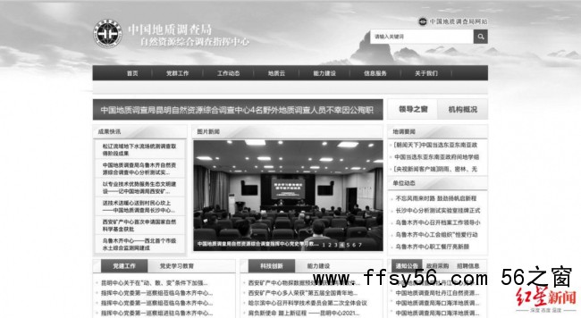 哀牢山遇难人员或不知定位仪能求救！4人是否有野外勘查经验？