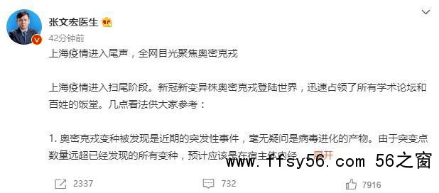 张文宏:中国能应对变异株奥密克戎 新冠病毒再变还是新冠病毒