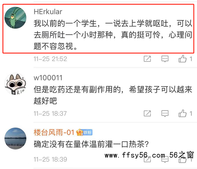 河南9岁男孩一提上学就发烧诊断为抑郁，医生说出原因