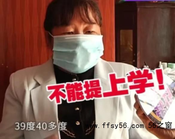 河南9岁男孩一提上学就发烧诊断为抑郁，医生说出原因