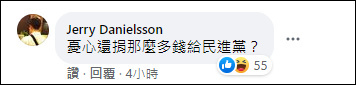 台湾远东集团被查后董事长首发声：&ldquo;一向反对台独&rdquo;支持&ldquo;九二共识&rdquo;