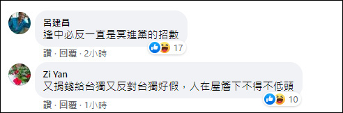 台湾远东集团被查后董事长首发声：&ldquo;一向反对台独&rdquo;支持&ldquo;九二共识&rdquo;