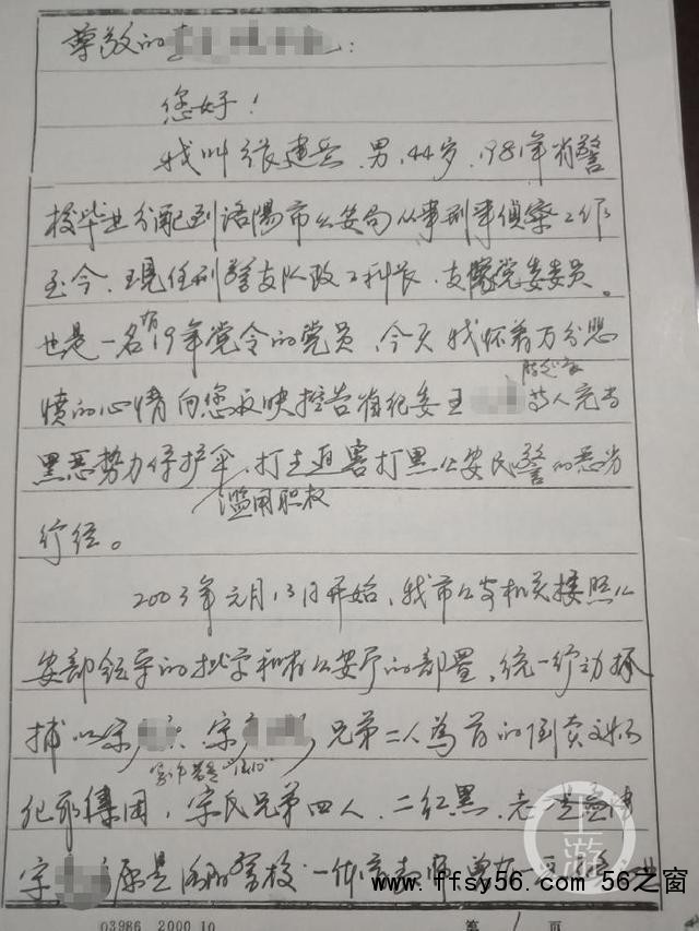 洛阳惊天文物案大起底