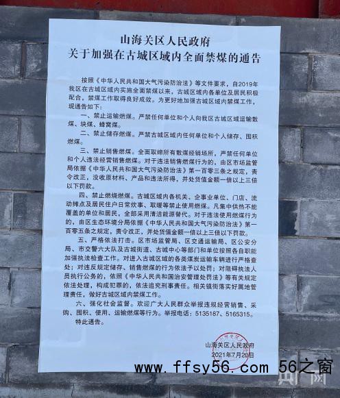 河北一地禁柴封灶致部分老人挨冻：&ldquo;老百姓就挺着呗，没辙！&rdquo;