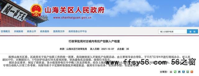 河北一地禁柴封灶致部分老人挨冻：&ldquo;老百姓就挺着呗，没辙！&rdquo;