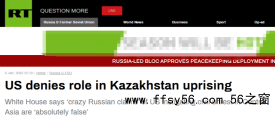  &ldquo;今日俄罗斯&rdquo;报道称，美国否认自己是哈萨克斯坦暴乱&ldquo;幕后黑手&rdquo;，并将矛头指向俄罗斯