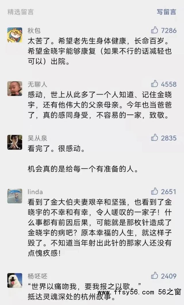央视：&ldquo;天才译者&rdquo;金晓宇，终于被看见