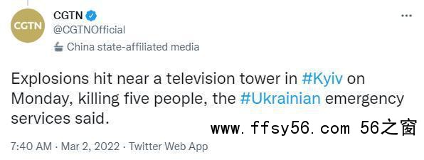 基辅电视塔附近爆炸致5死 俄官员：不相信与乌会谈能达成预期结果 
