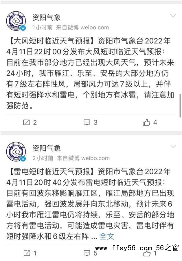 四川安岳突降冰雹 医院接诊十多人