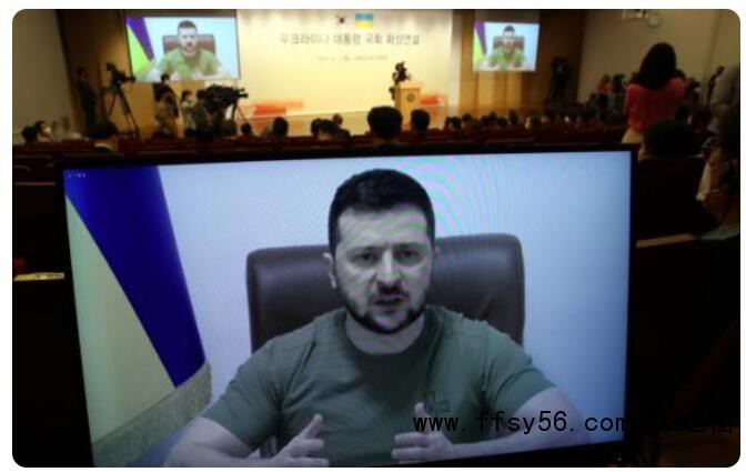 泽连斯基向韩国会请求军事援助